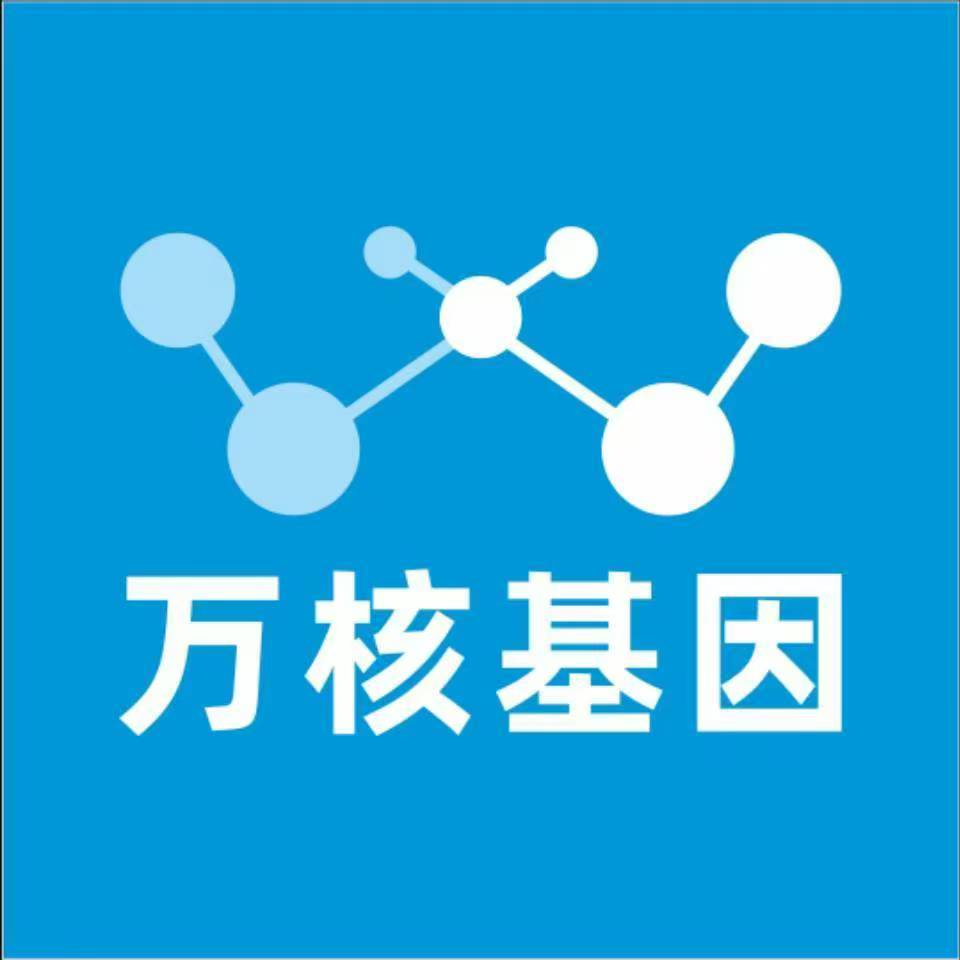 吉安万安万核基因DNA检测咨询中心